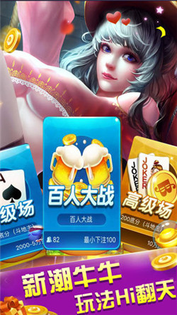 真钱炸金花