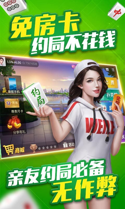 微乐吉林麻将