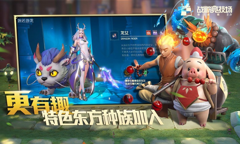 战歌竞技场