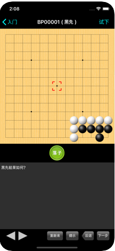 新浪围棋