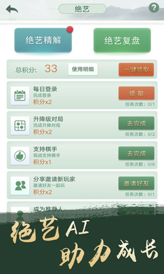 野狐围棋华为版