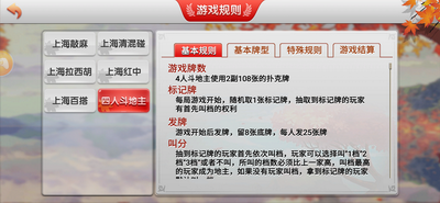 爱乐棋牌