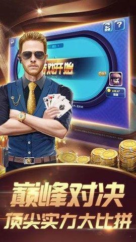 宝藏棋牌
