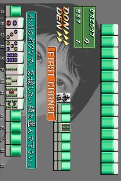 电子基盘手机麻将