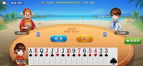 2399棋牌手机版