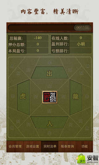 欢乐暗宝