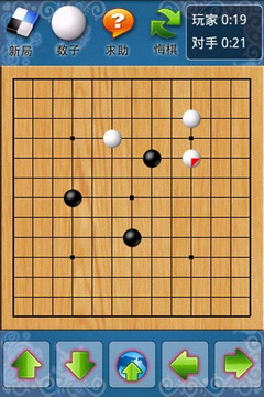 欢乐围棋