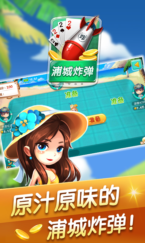 浦城炸弹