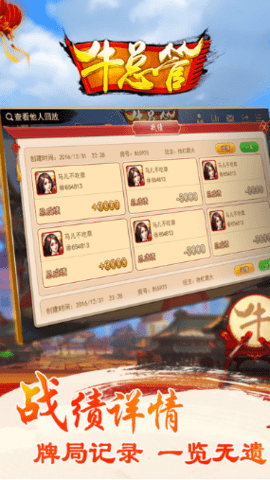 牛总管