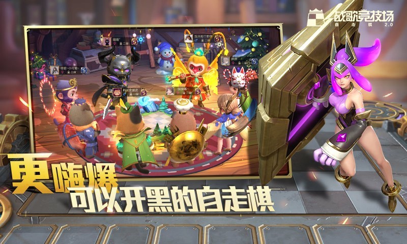 战歌竞技场