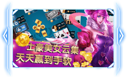爱浪棋牌