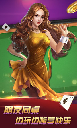 西安棋牌