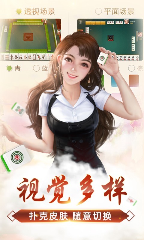 微乐家乡麻将