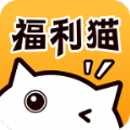 福利猫APP