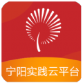 宁阳文明实践云app