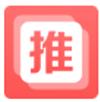 人人推客