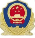 梅州市公安局