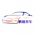 鹏程养车