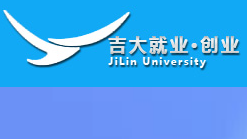 吉林大学就业网