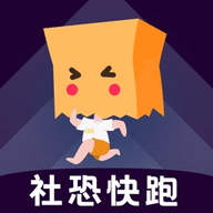 社恐治愈器
