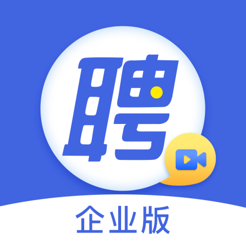 智联招聘企业版