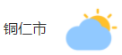 铜仁天气网