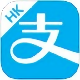 支付宝hk本(alipayhk)