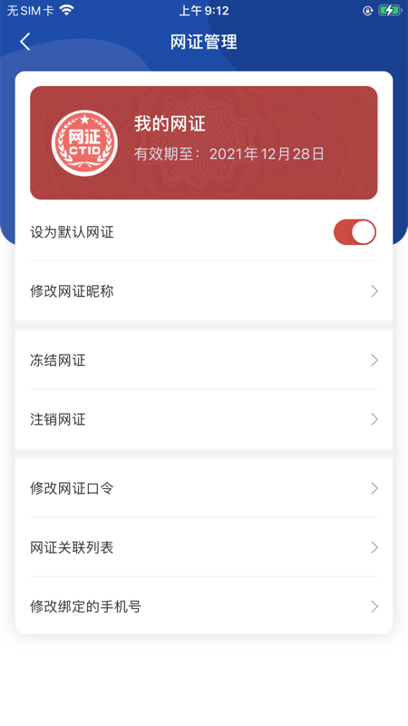 网证ctid