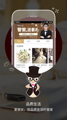 爱彼此