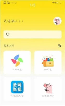 资源猪