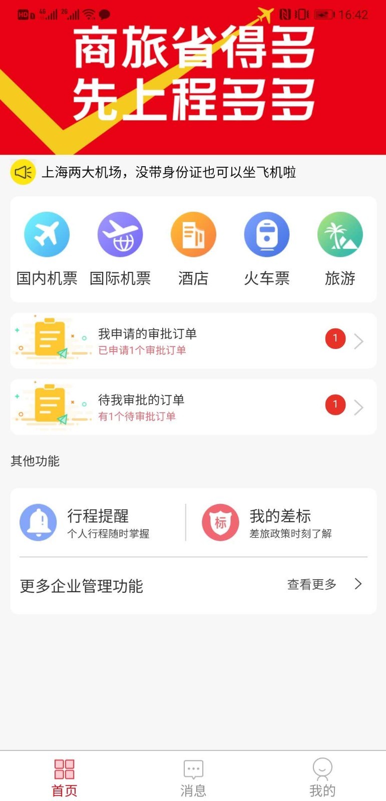 程多多