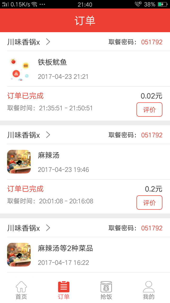 树叶