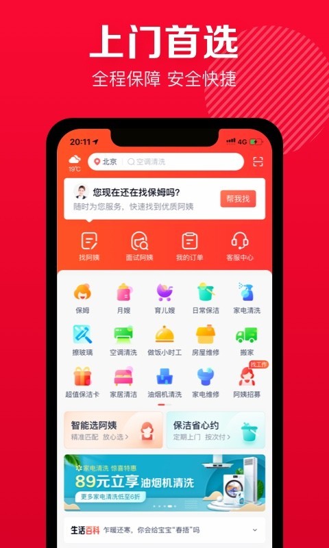 天鹅到家
