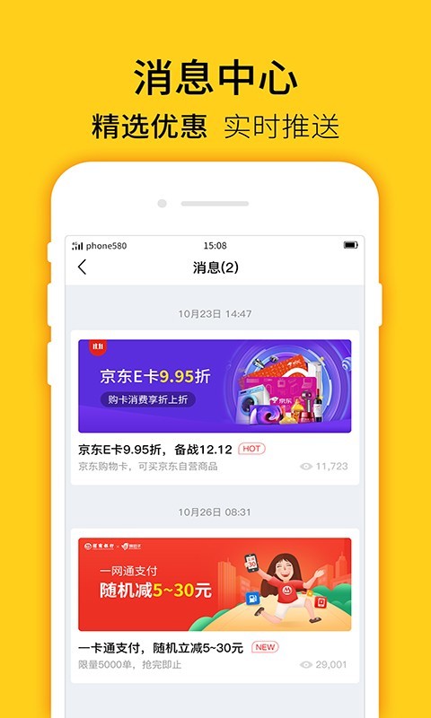 蜂助手