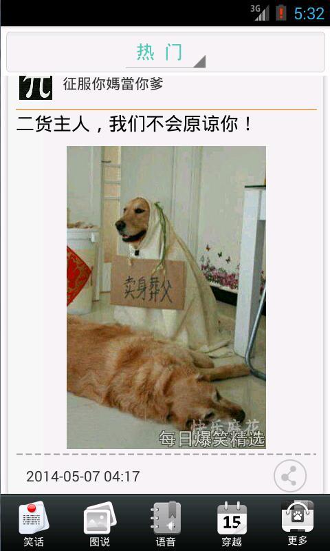 轻松时刻