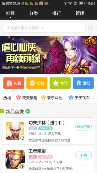 可可游戏中心