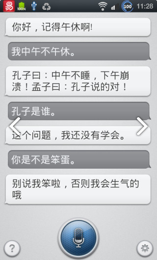 小欧助手