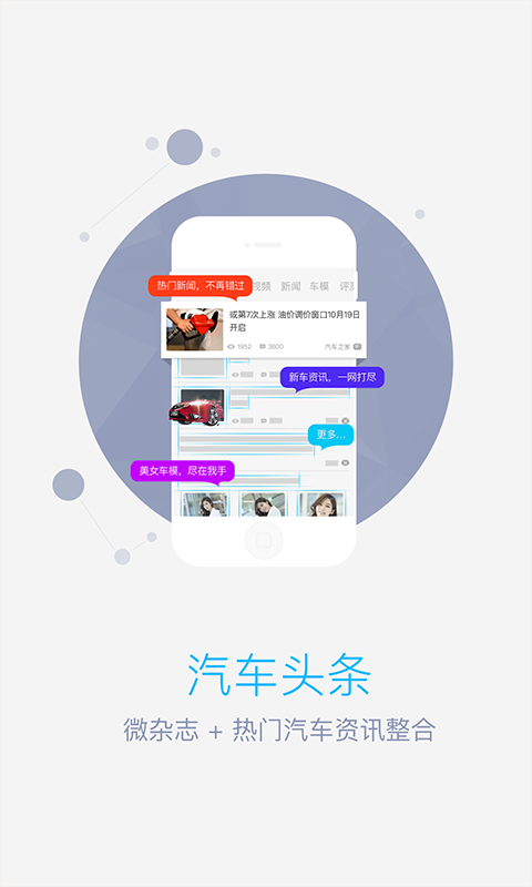车生活