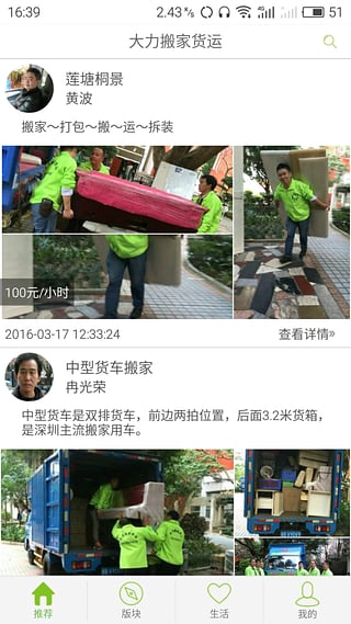 大力搬家货运