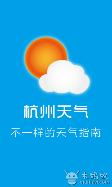 杭州天气