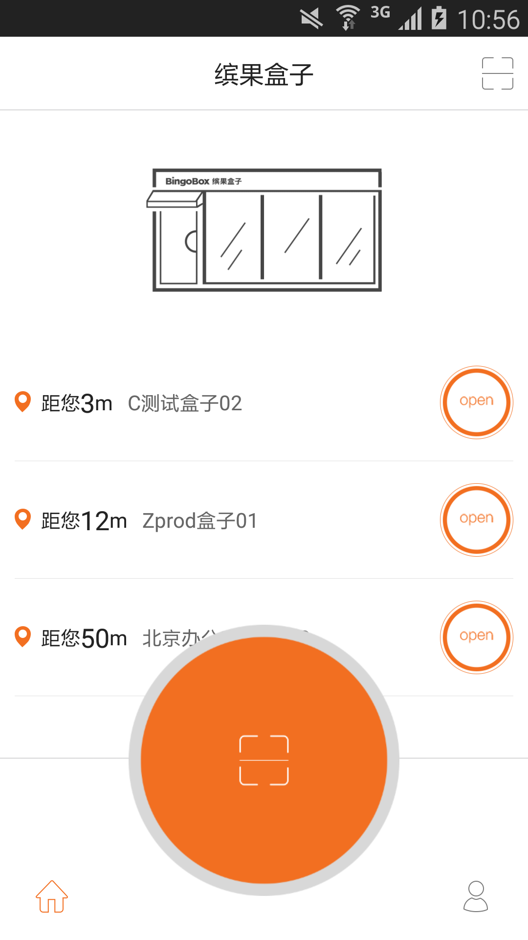 缤果盒子