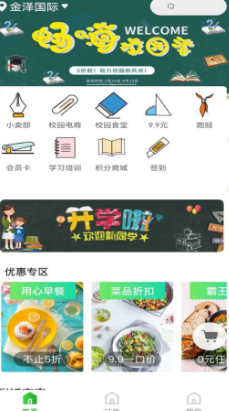 知食少年