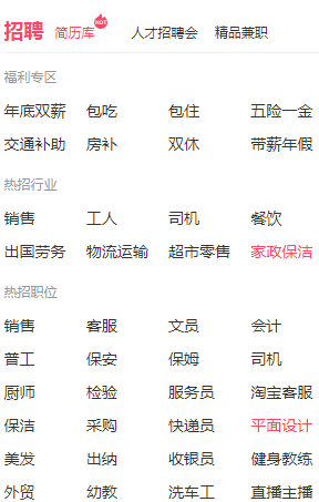 淄博百姓网