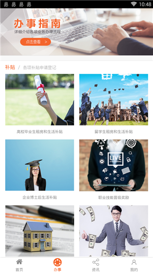 长沙人才网