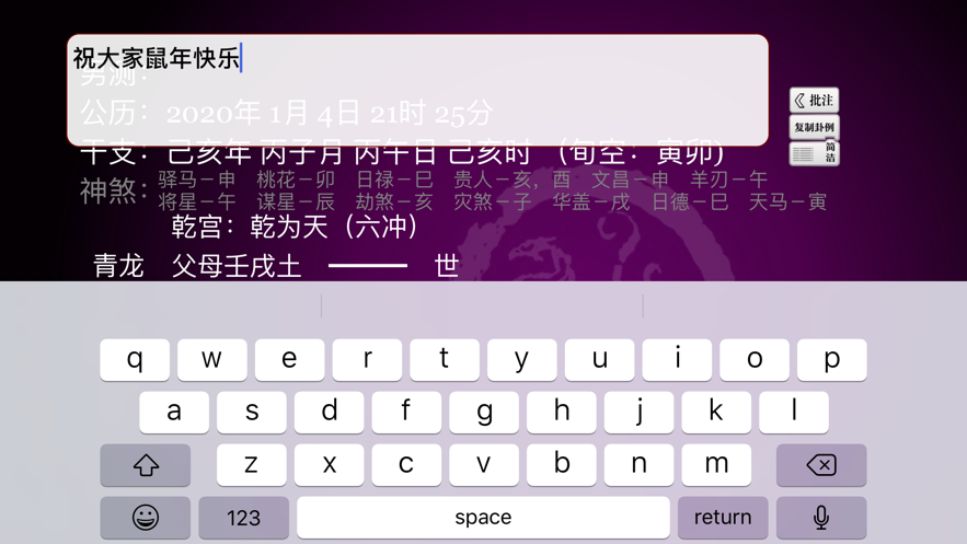 六爻排盘