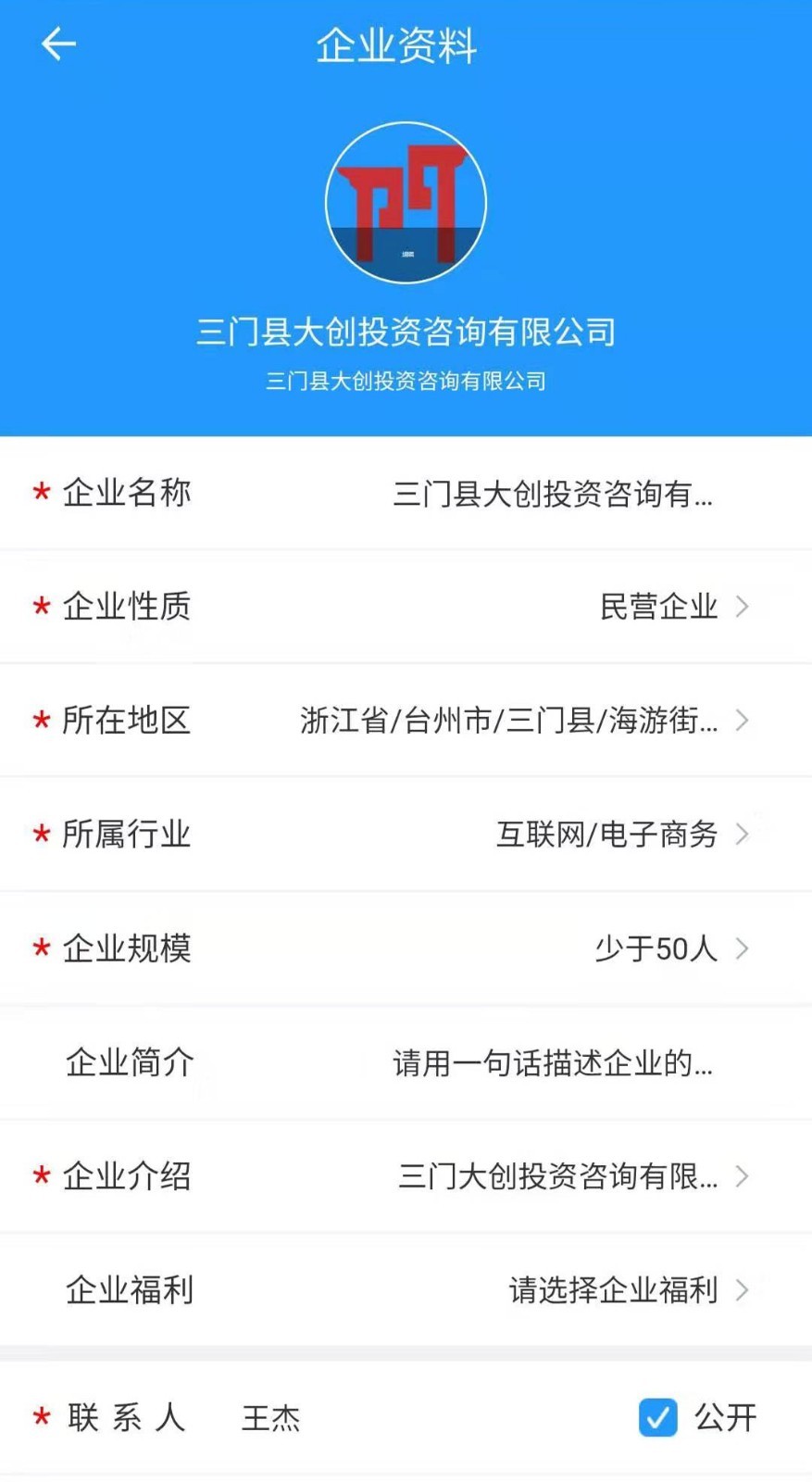 三门人才网