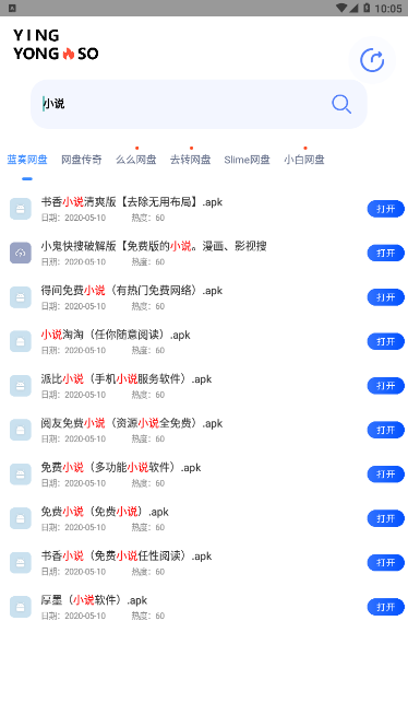 应用搜Pro