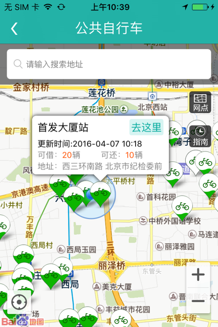 北京交通