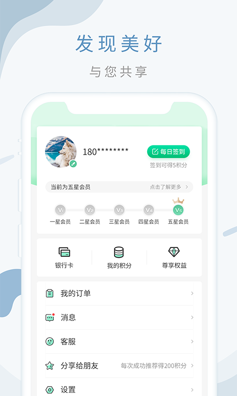 邮储生活
