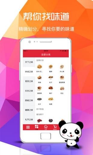 58食品网